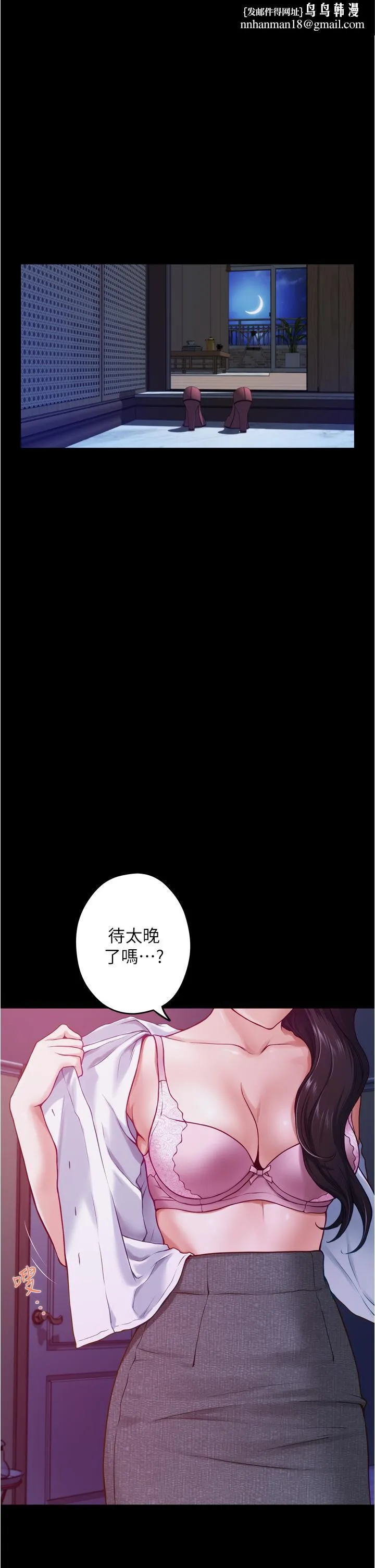 姊姊的房间 - 第12话-今天要做到最后 - page 1