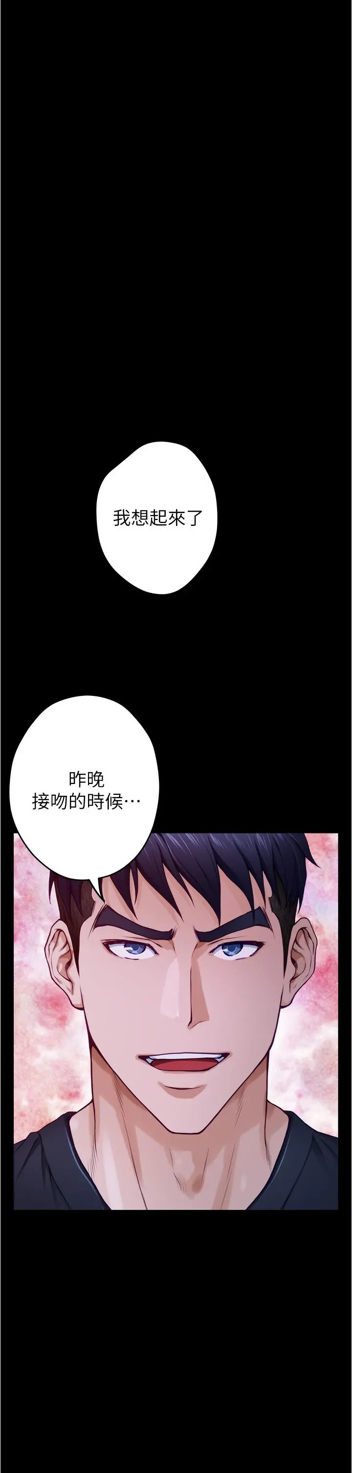姊姊的房间 - 第12话-今天要做到最后 - page 5