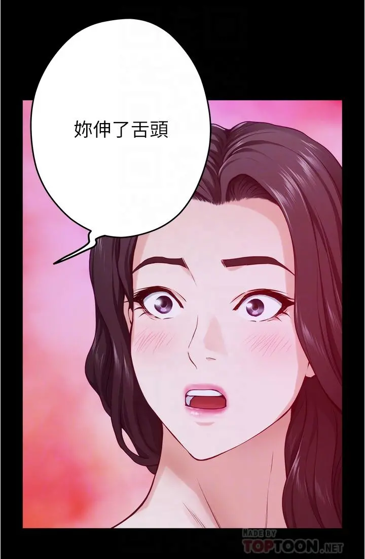 姊姊的房间 - 第12话-今天要做到最后 - page 6