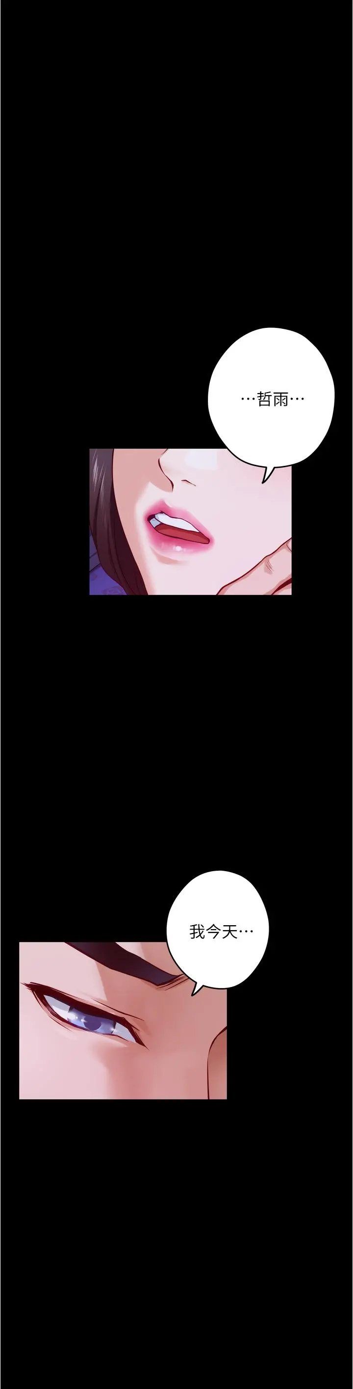 姊姊的房间 - 第12话-今天要做到最后 - page 13