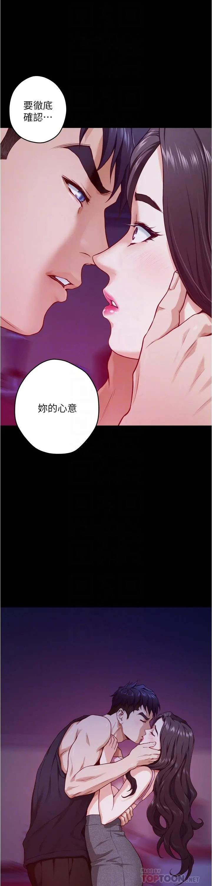 姊姊的房间 - 第12话-今天要做到最后 - page 14