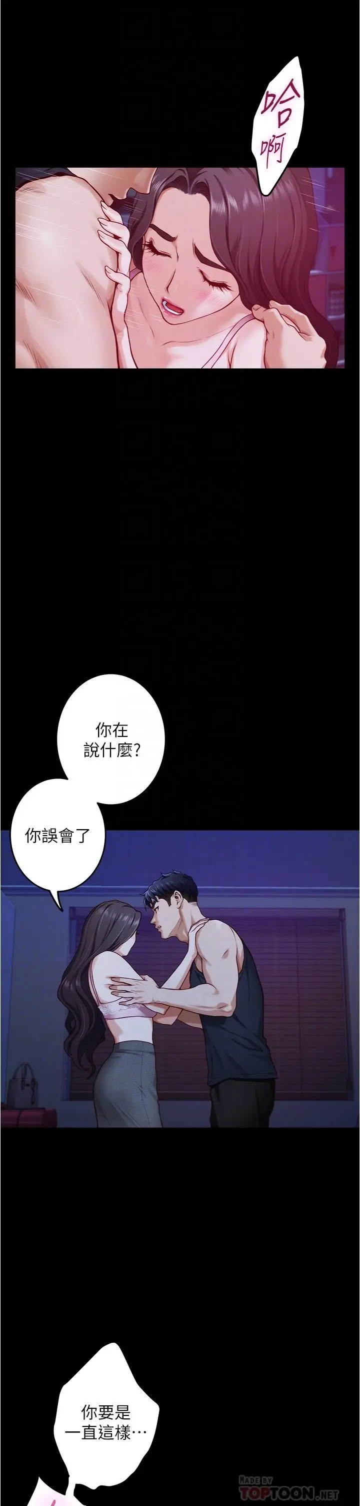 姊姊的房间 - 第12话-今天要做到最后 - page 18