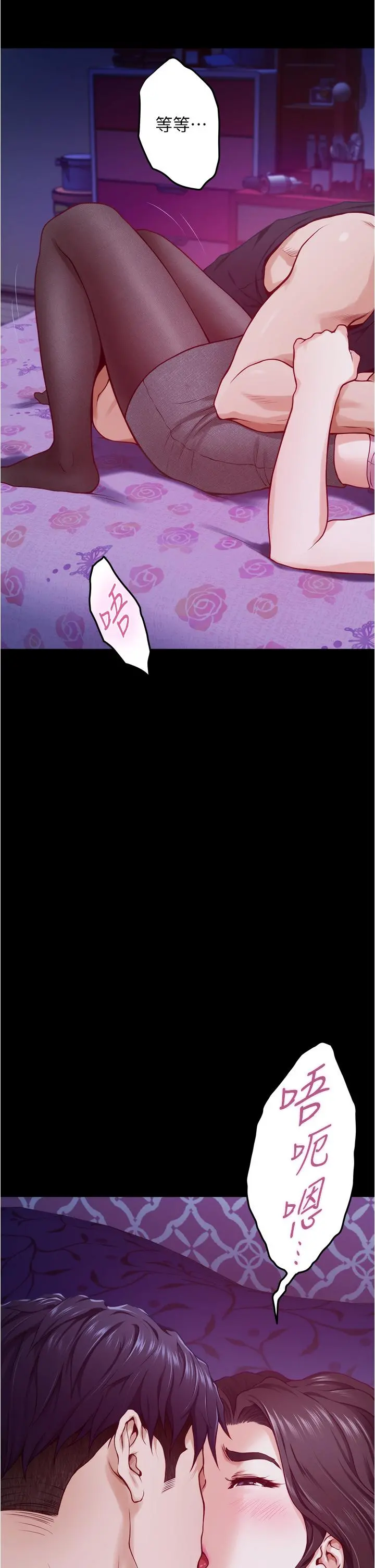 姊姊的房间 - 第12话-今天要做到最后 - page 38