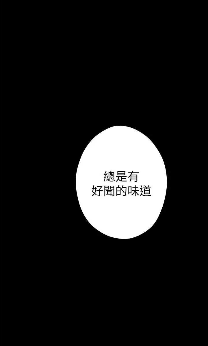 姊姊的房间 - 第12话-今天要做到最后 - page 45