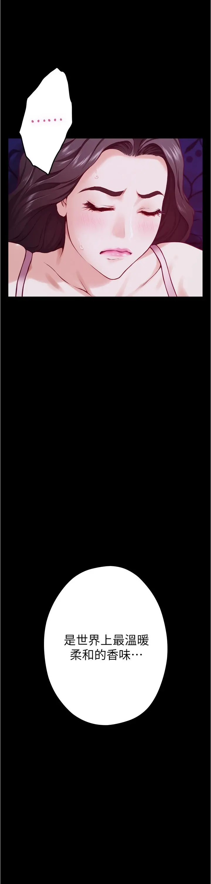 姊姊的房间 - 第12话-今天要做到最后 - page 46