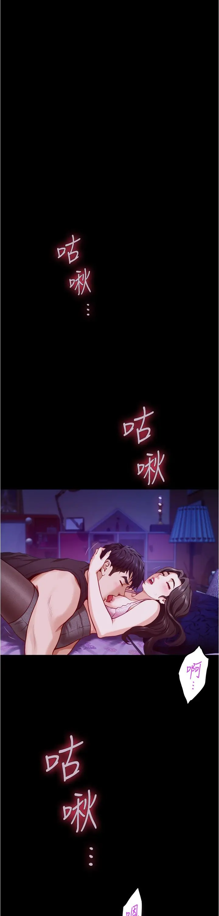 姊姊的房间 - 第12话-今天要做到最后 - page 50