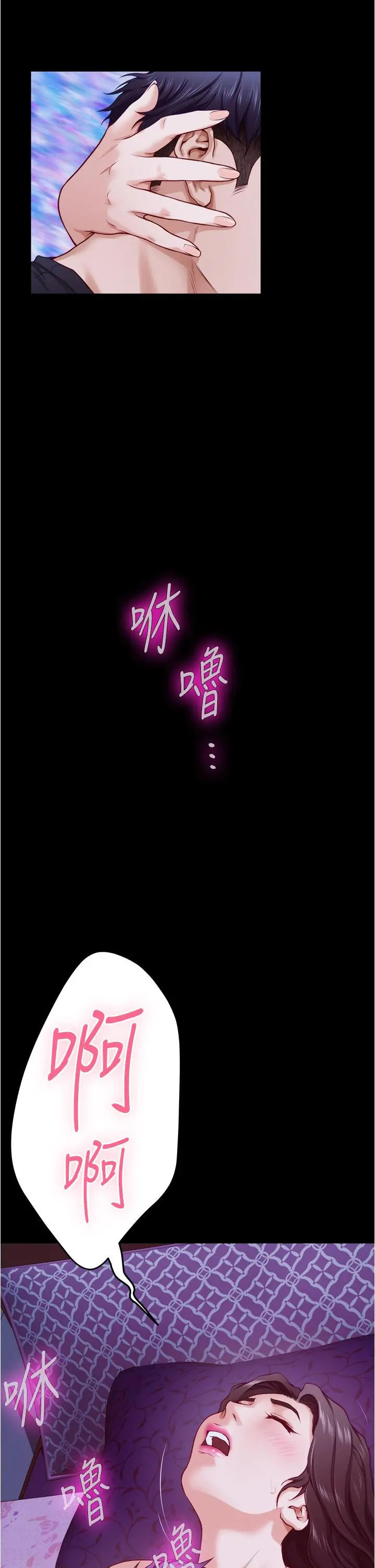 姊姊的房间 - 第12话-今天要做到最后 - page 52