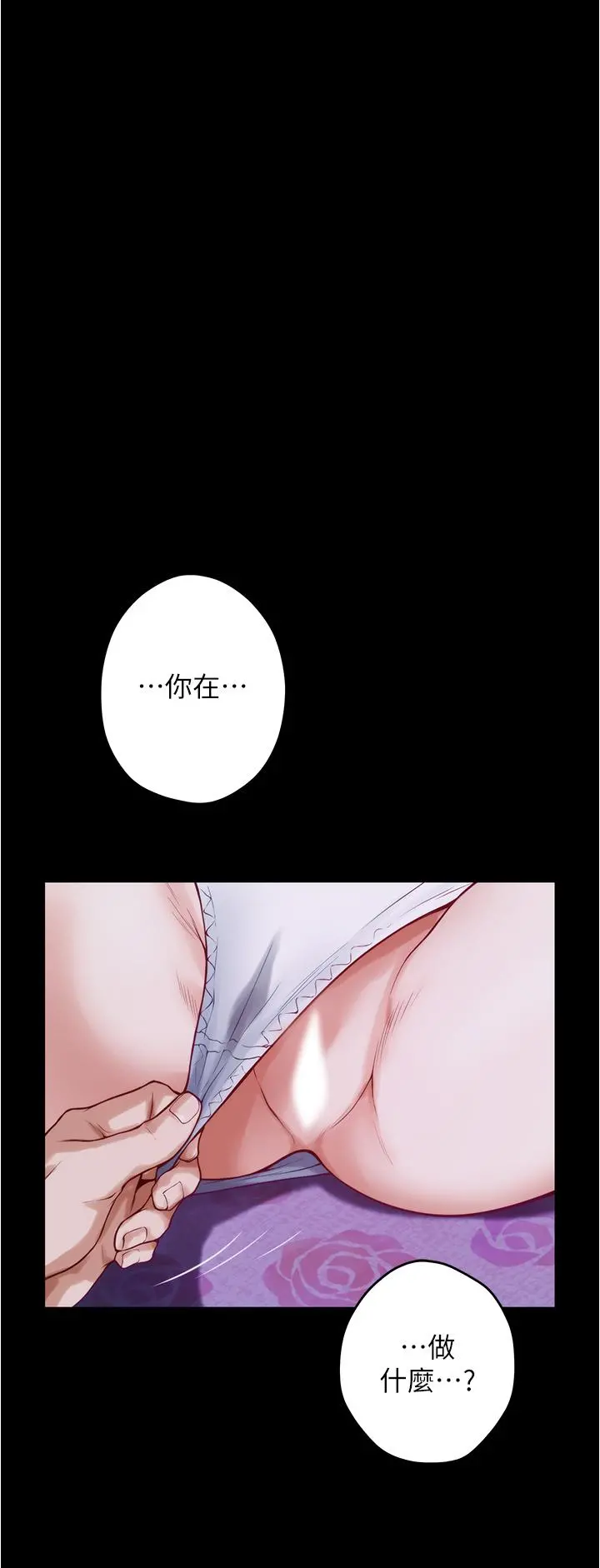 姊姊的房间 - 第12话-今天要做到最后 - page 67