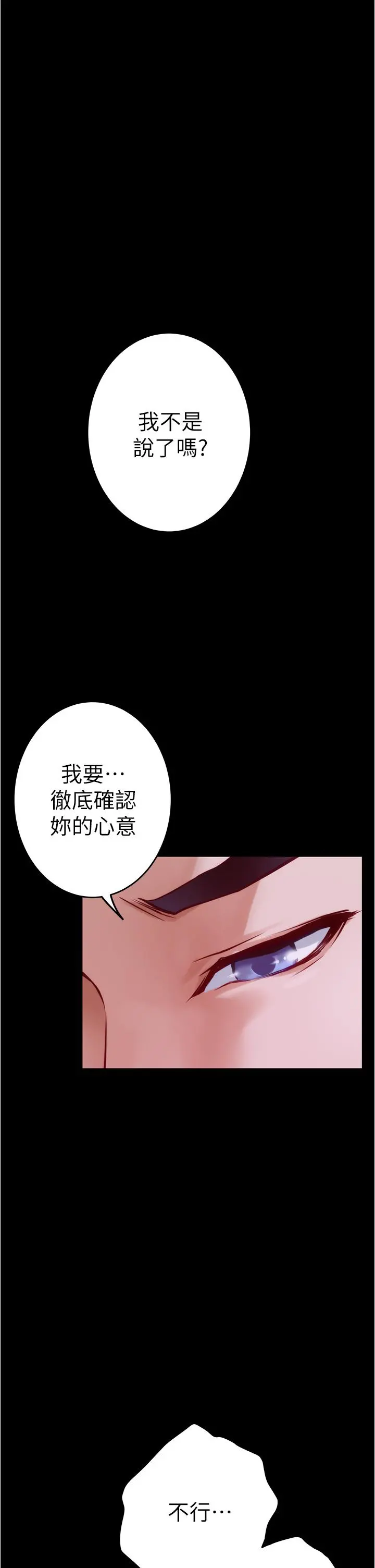 姊姊的房间 - 第12话-今天要做到最后 - page 68