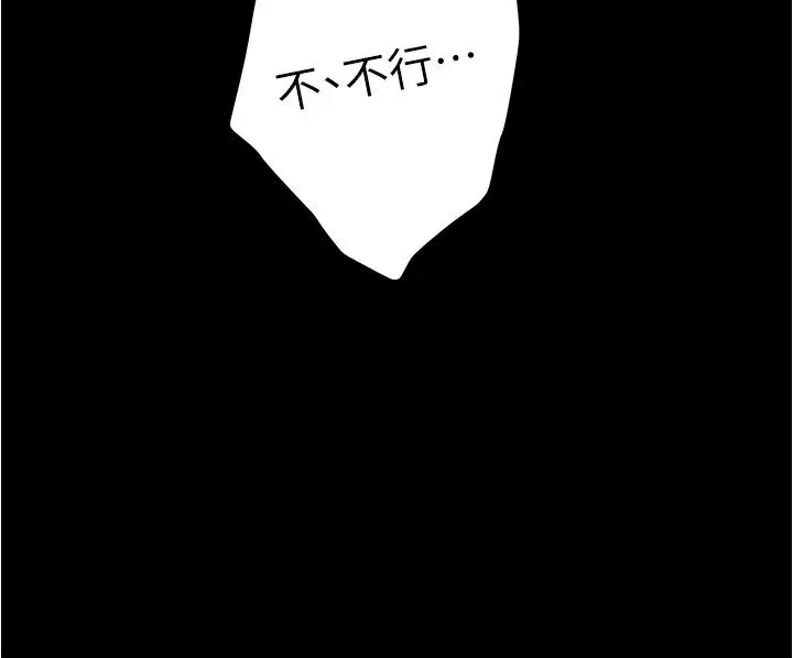 姊姊的房间 - 第12话-今天要做到最后 - page 71