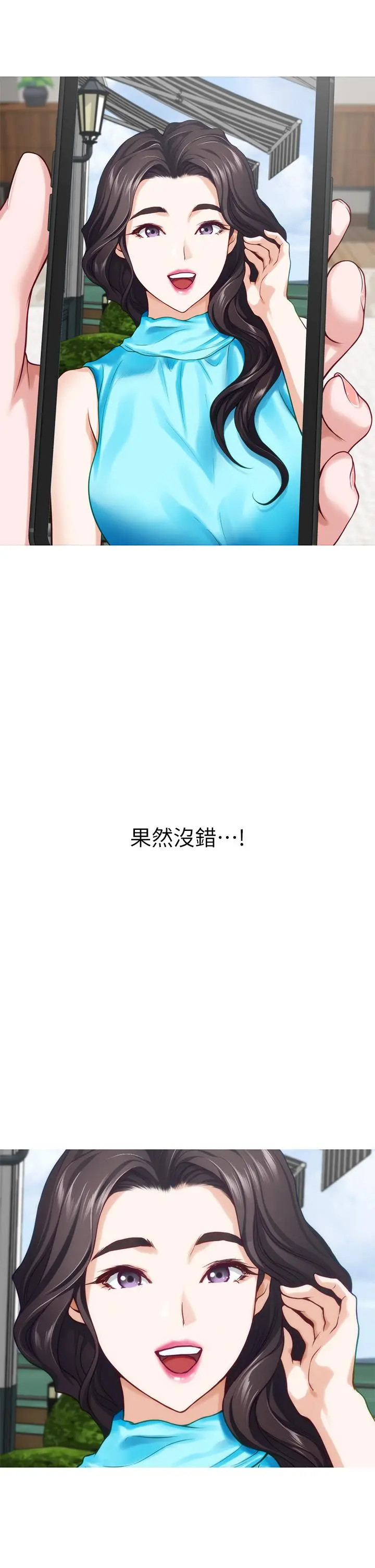 姊姊的房间 - 第40话-蹂躏未婚妻的好方法 - page 9