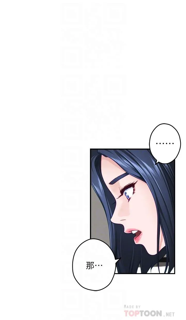 姊姊的房间 - 第40话-蹂躏未婚妻的好方法 - page 16