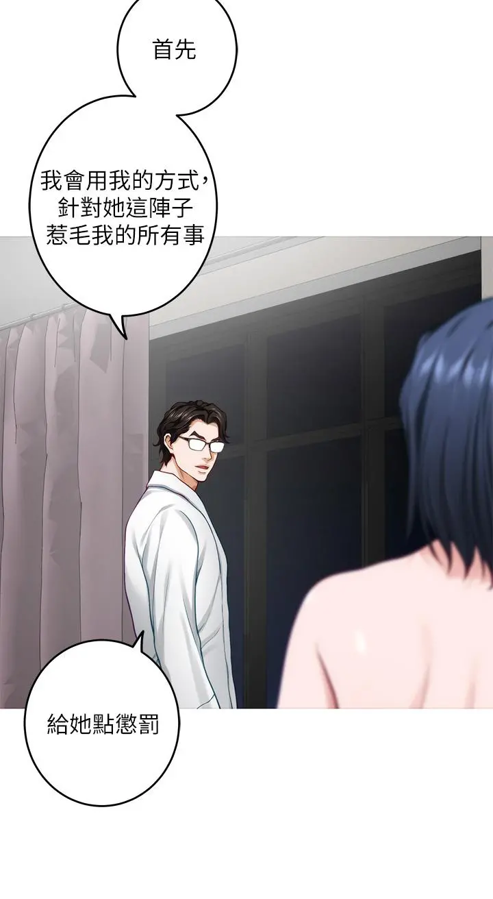 姊姊的房间 - 第40话-蹂躏未婚妻的好方法 - page 32