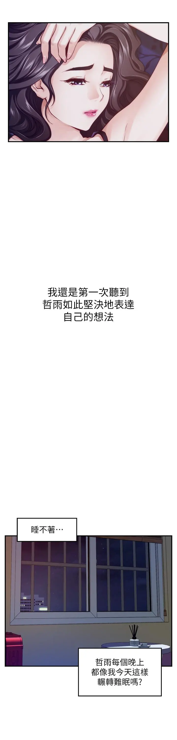 姊姊的房间 - 第40话-蹂躏未婚妻的好方法 - page 47