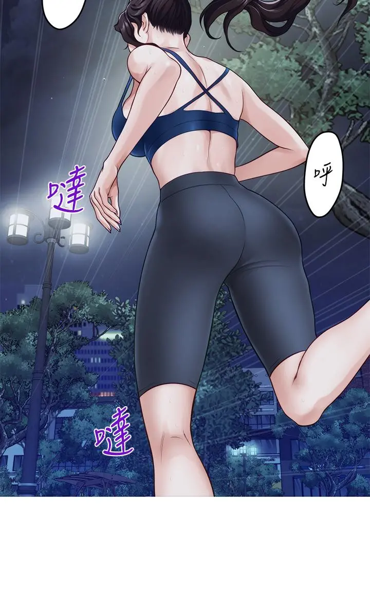 姊姊的房间 - 第40话-蹂躏未婚妻的好方法 - page 50