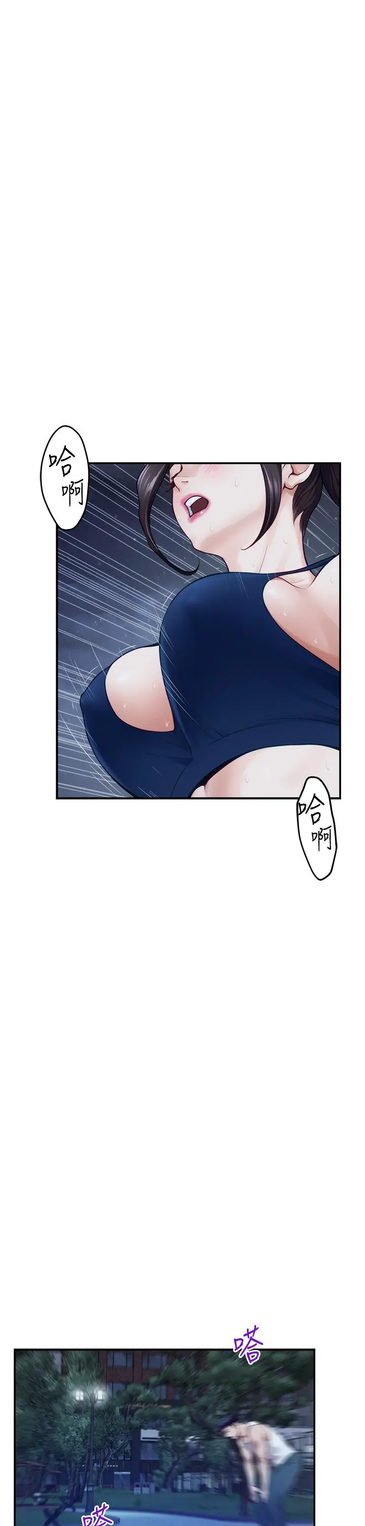 姊姊的房间 - 第40话-蹂躏未婚妻的好方法 - page 51