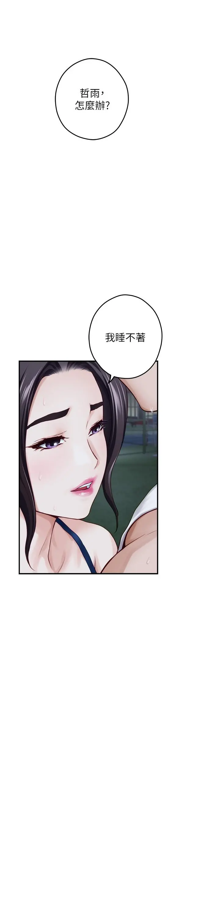 姊姊的房间 - 第40话-蹂躏未婚妻的好方法 - page 58