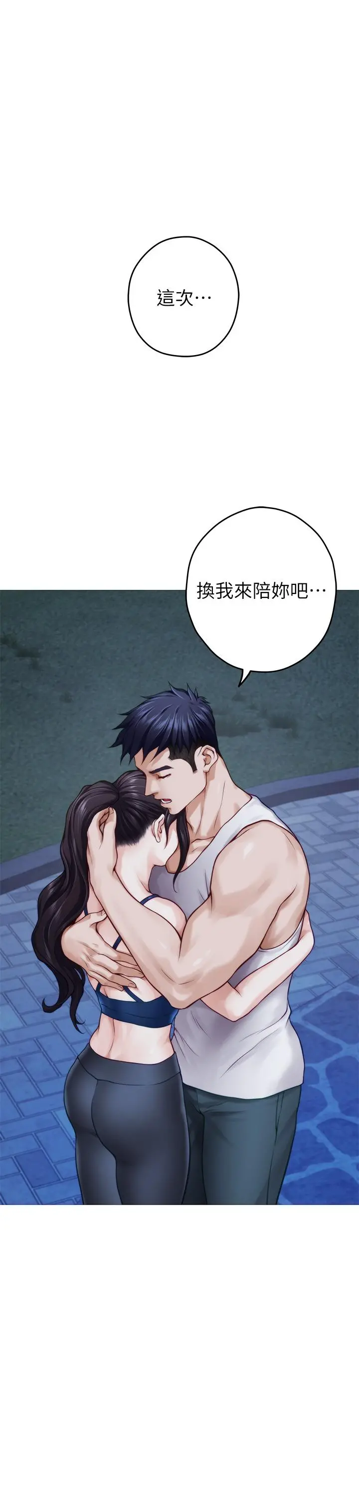 姊姊的房间 - 第40话-蹂躏未婚妻的好方法 - page 60