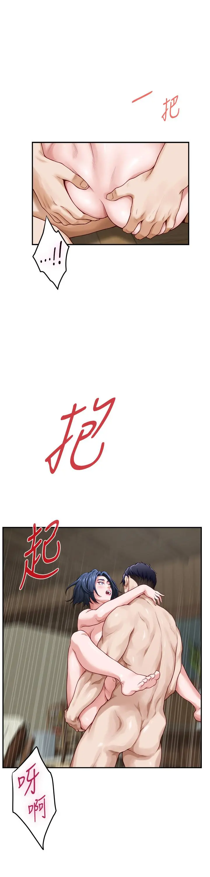 姊姊的房间 - 第23话-关上门让我好好干干你 - page 13