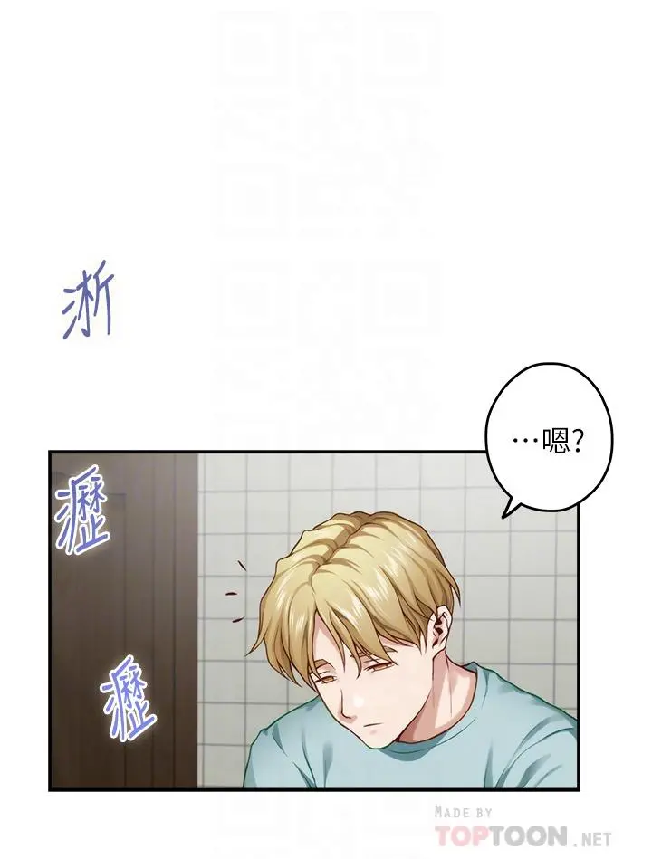 姊姊的房间 - 第23话-关上门让我好好干干你 - page 14