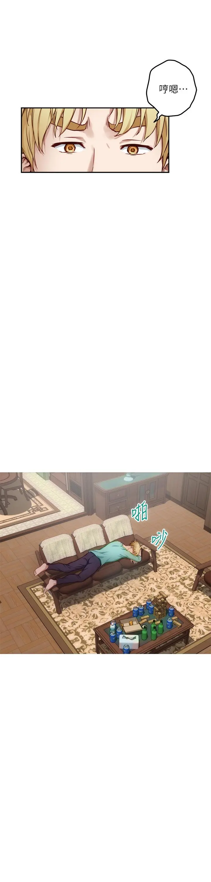 姊姊的房间 - 第23话-关上门让我好好干干你 - page 17