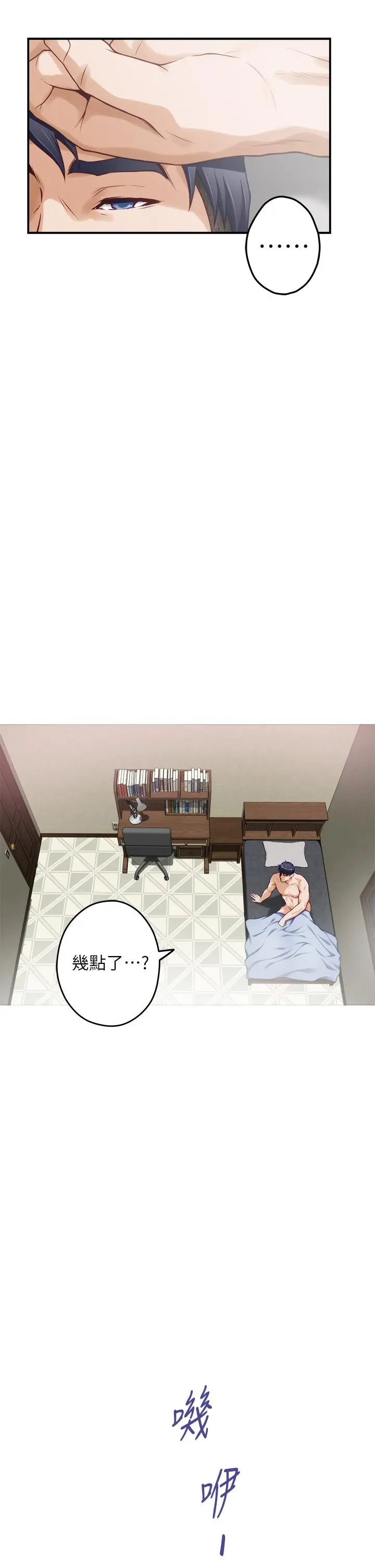 姊姊的房间 - 第23话-关上门让我好好干干你 - page 37