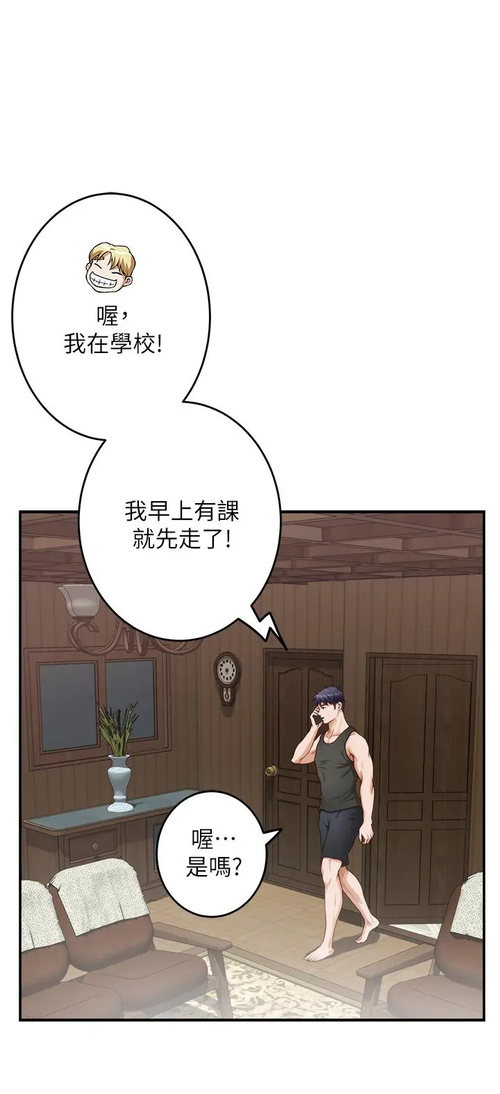 姊姊的房间 - 第23话-关上门让我好好干干你 - page 38