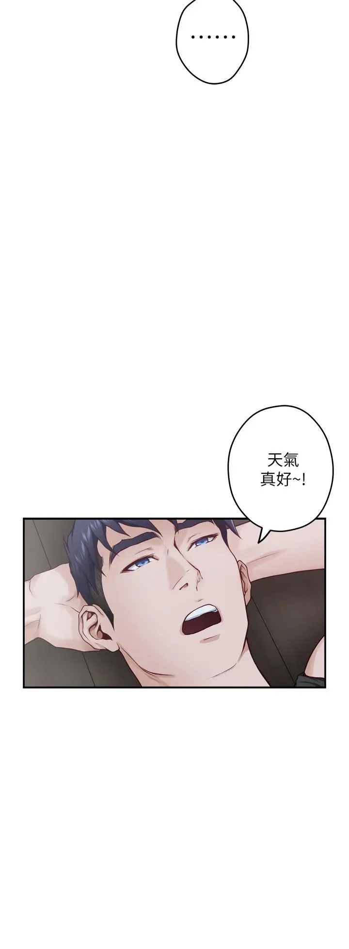 姊姊的房间 - 第23话-关上门让我好好干干你 - page 44
