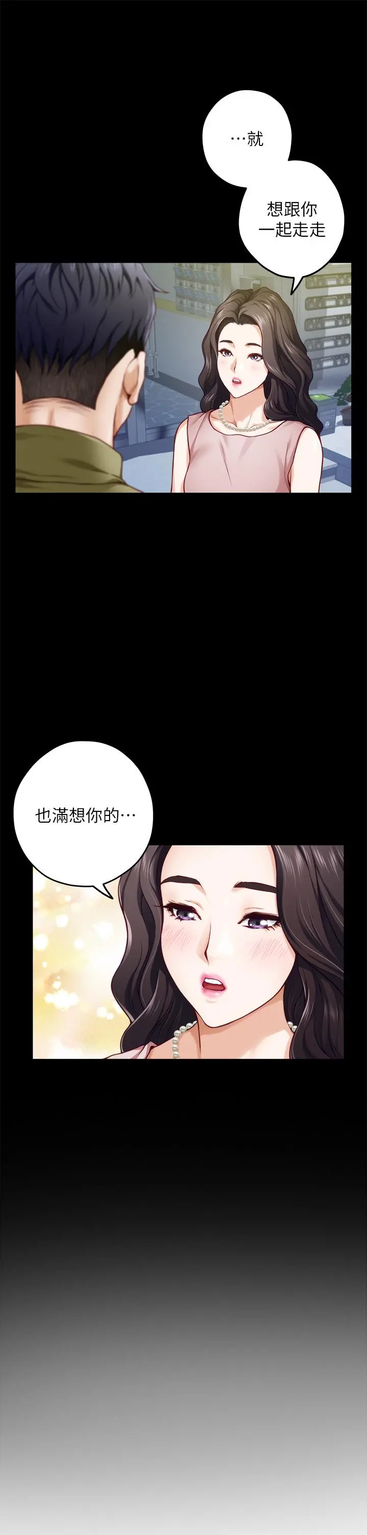 姊姊的房间 - 第23话-关上门让我好好干干你 - page 47