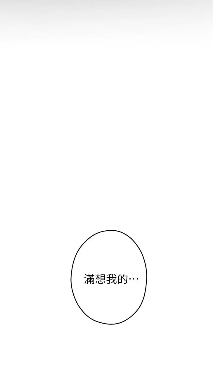姊姊的房间 - 第23话-关上门让我好好干干你 - page 48