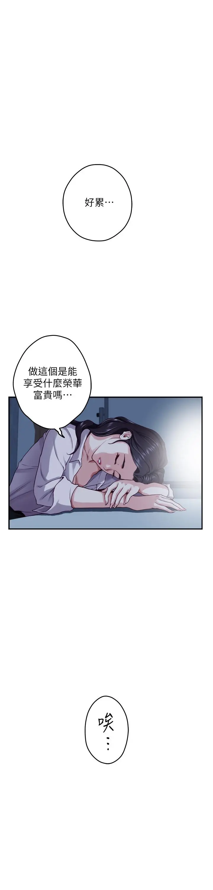 姊姊的房间 - 第23话-关上门让我好好干干你 - page 57