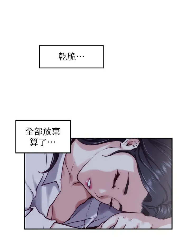 姊姊的房间 - 第23话-关上门让我好好干干你 - page 58