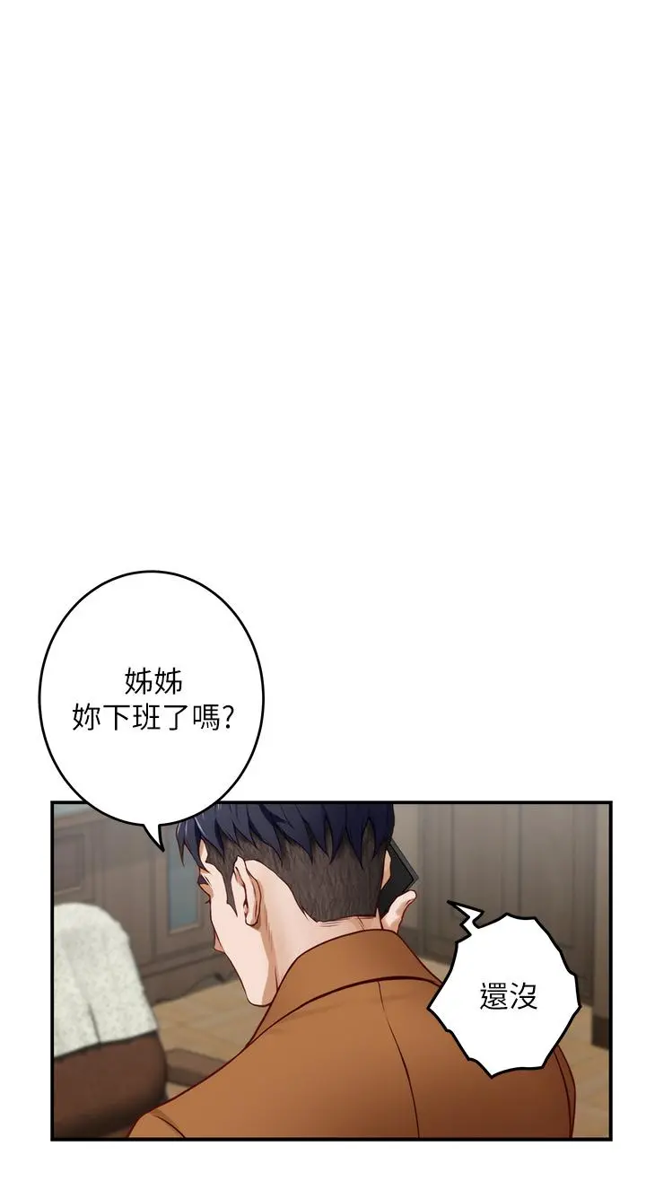 姊姊的房间 - 第23话-关上门让我好好干干你 - page 62