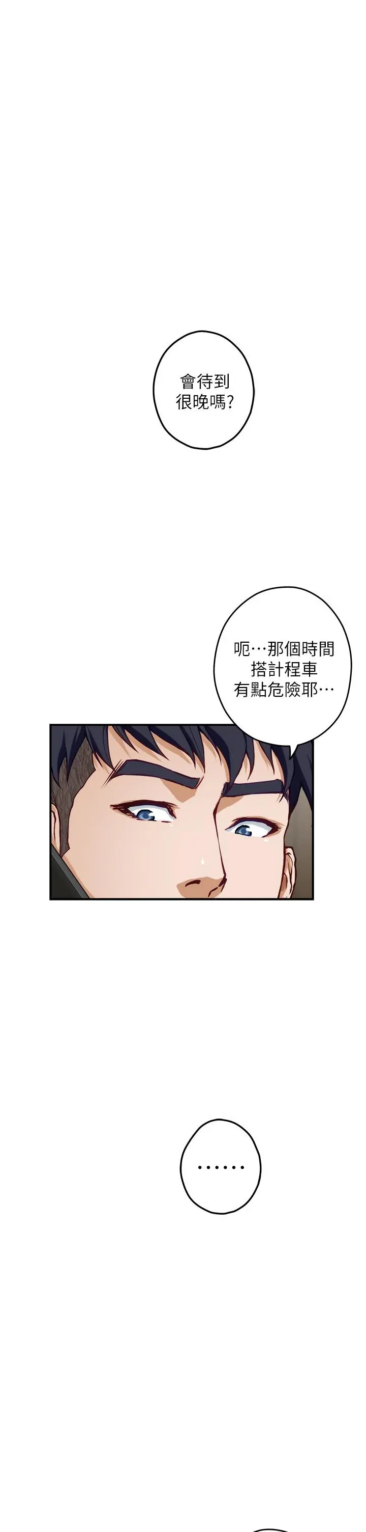 姊姊的房间 - 第23话-关上门让我好好干干你 - page 63