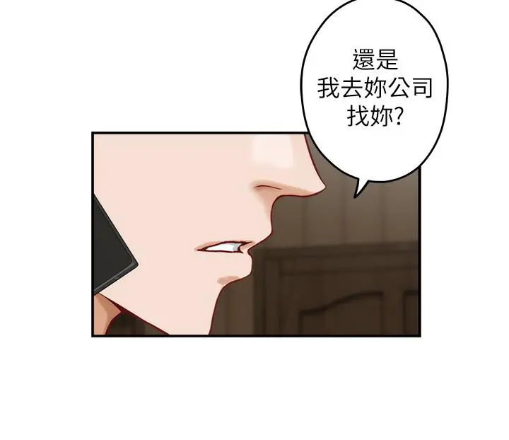 姊姊的房间 - 第23话-关上门让我好好干干你 - page 64