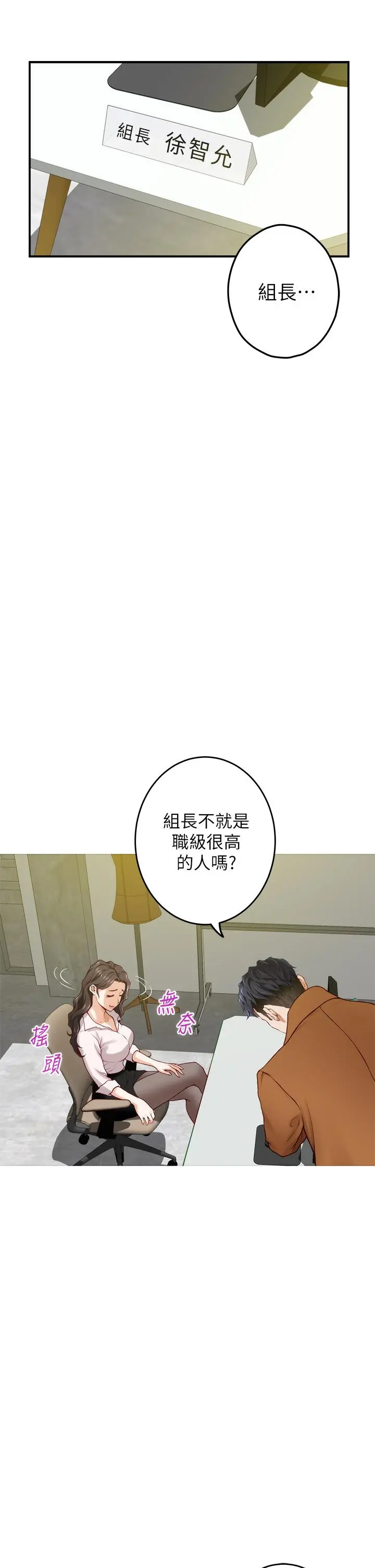 姊姊的房间 - 第23话-关上门让我好好干干你 - page 71