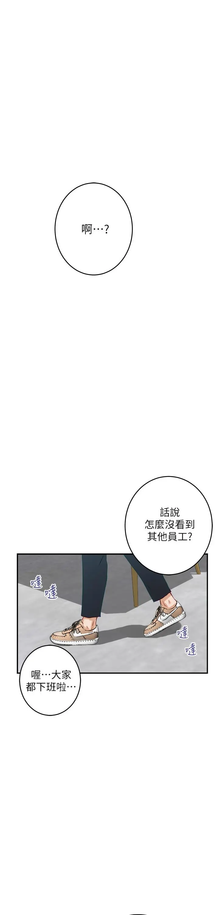 姊姊的房间 - 第23话-关上门让我好好干干你 - page 75