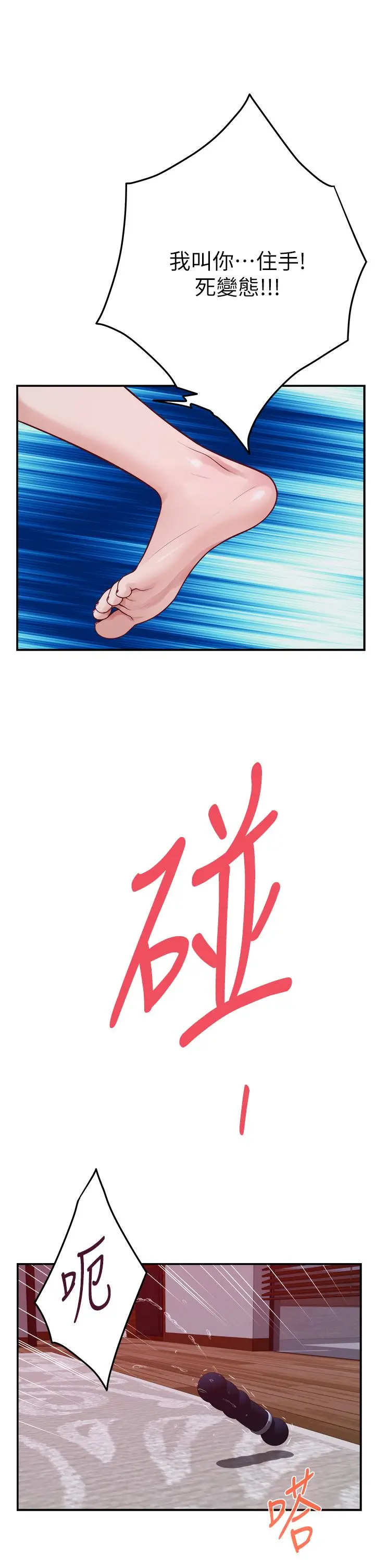 姊姊的房间 - 第38话-好久不见，大叔 - page 25