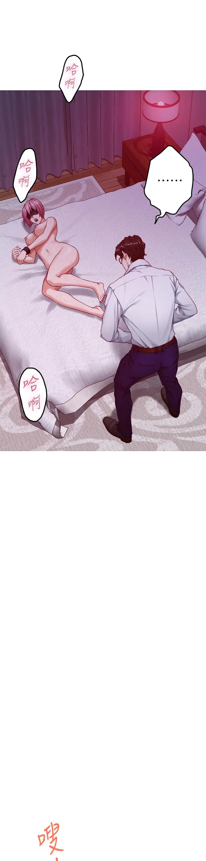姊姊的房间 - 第38话-好久不见，大叔 - page 27