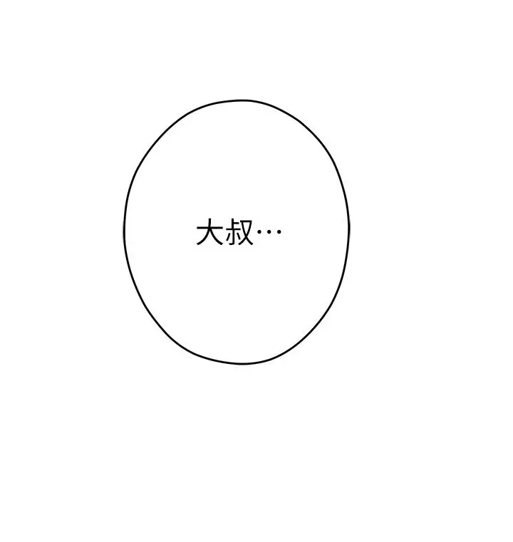 姊姊的房间 - 第38话-好久不见，大叔 - page 34