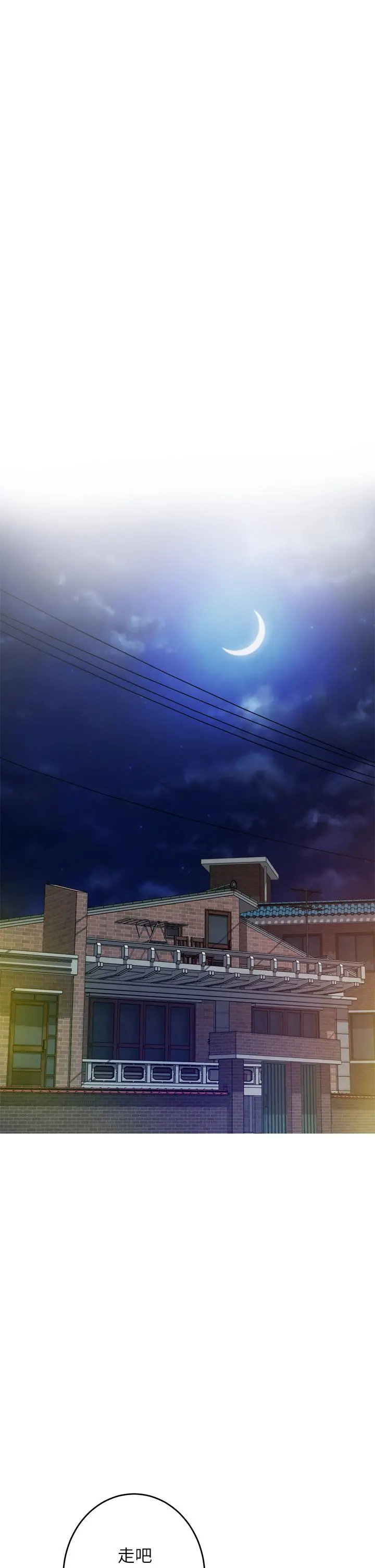 姊姊的房间 - 第38话-好久不见，大叔 - page 39