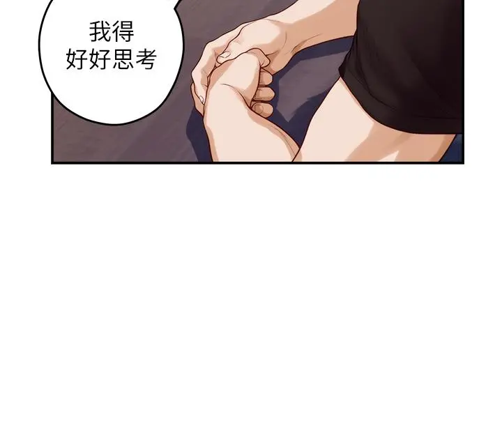 姊姊的房间 - 第38话-好久不见，大叔 - page 42