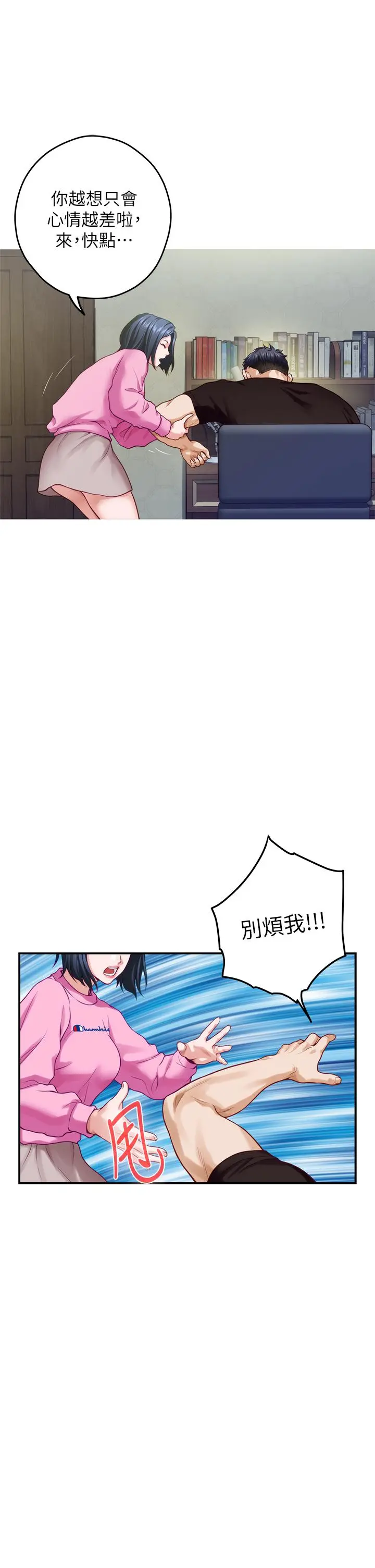 姊姊的房间 - 第38话-好久不见，大叔 - page 43