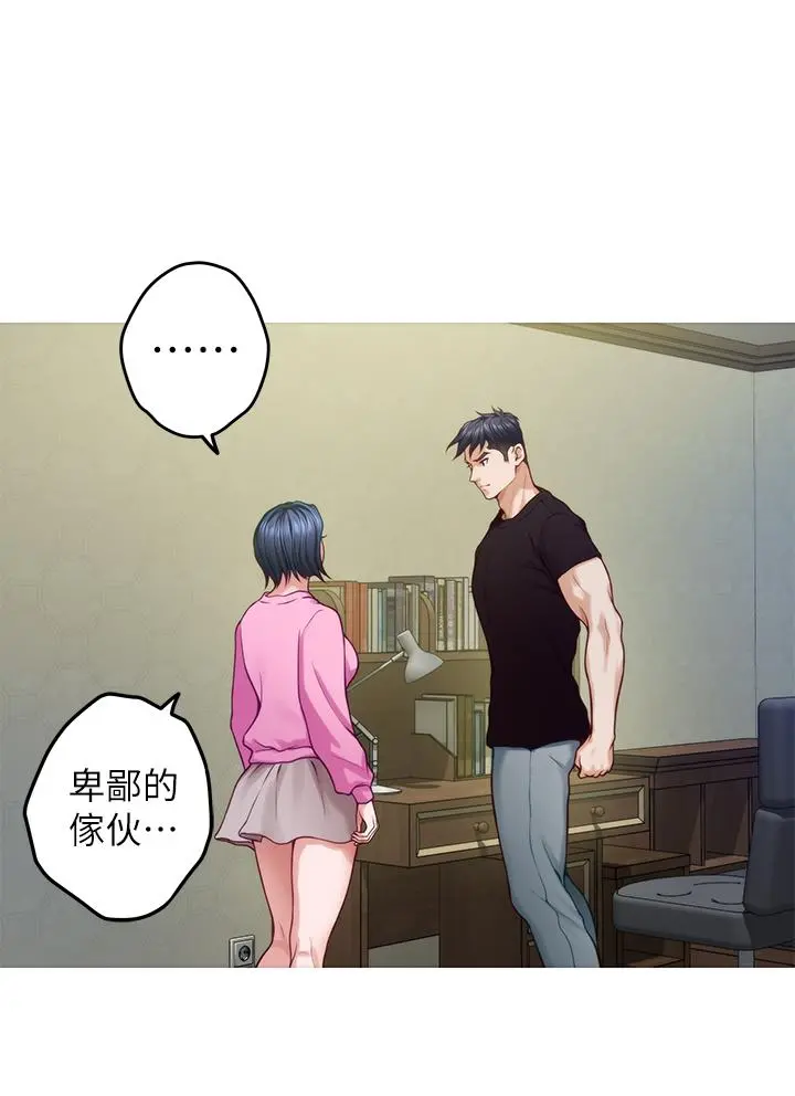 姊姊的房间 - 第38话-好久不见，大叔 - page 50