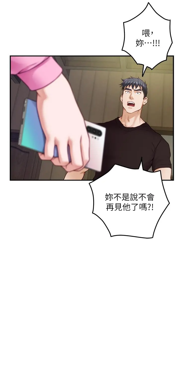 姊姊的房间 - 第38话-好久不见，大叔 - page 58