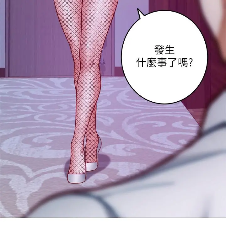 姊姊的房间 - 第38话-好久不见，大叔 - page 64