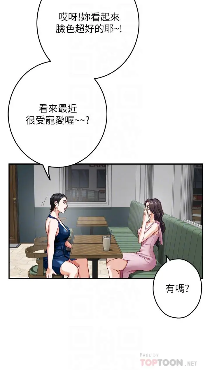 姊姊的房间 - 第33话-咖啡厅厕所的刺激性爱 - page 6