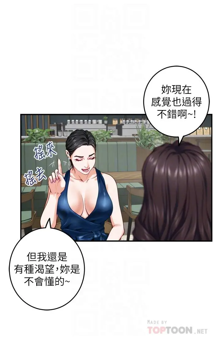 姊姊的房间 - 第33话-咖啡厅厕所的刺激性爱 - page 8