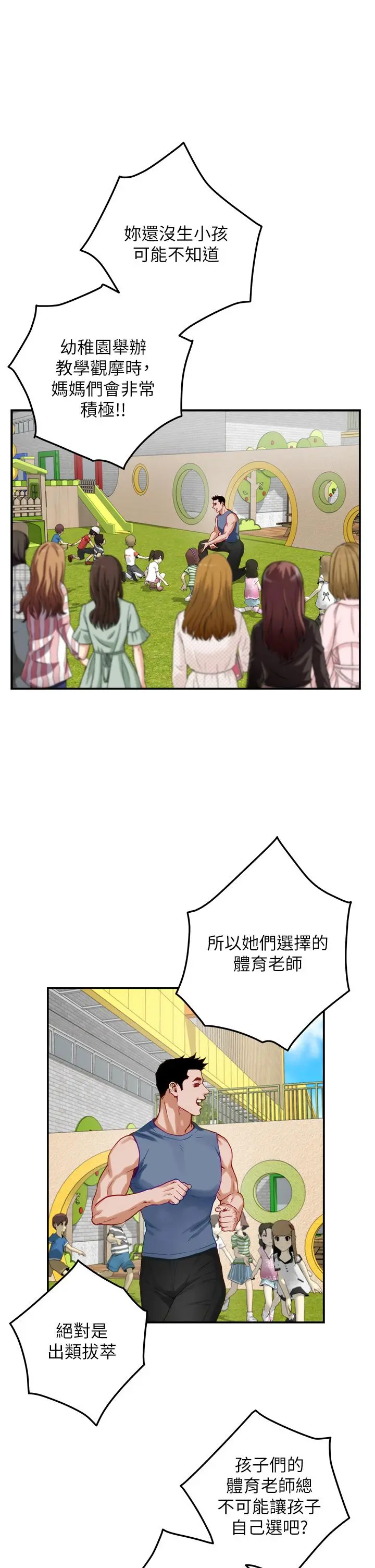 姊姊的房间 - 第33话-咖啡厅厕所的刺激性爱 - page 13