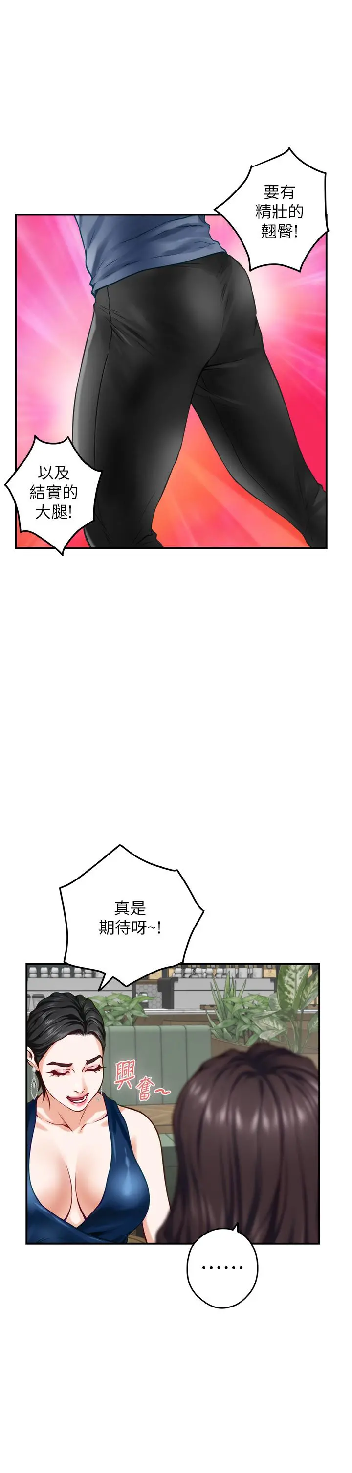 姊姊的房间 - 第33话-咖啡厅厕所的刺激性爱 - page 15